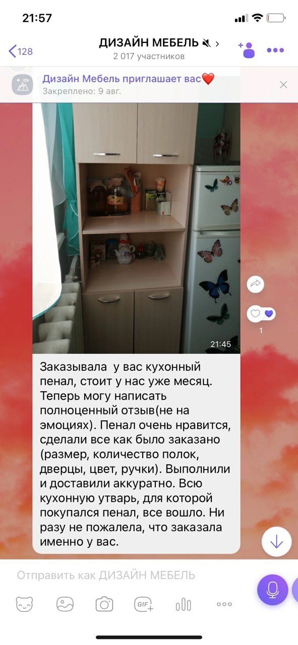 Уникальная услуга
