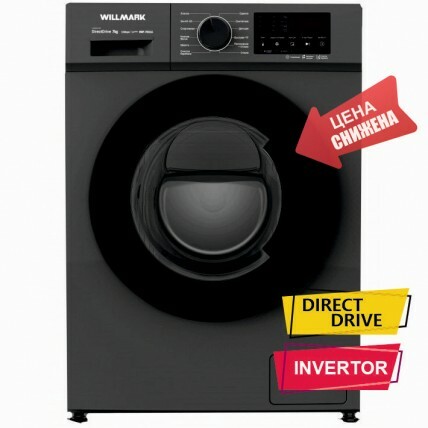 <span style="font-weight: bold;">Стиральная машина WILLMARK WMF-7022LG INVERTER DIRECT DRIVE графит</span>