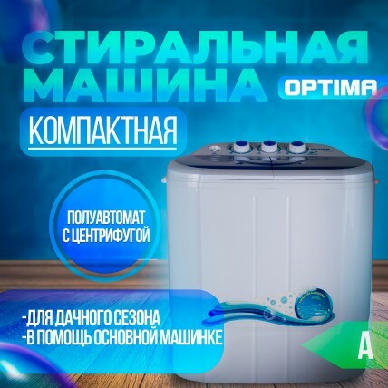 <span style="font-weight: bold;">Стиральная машина OPTIMA МСП-35 Белая кр с син окн</span>