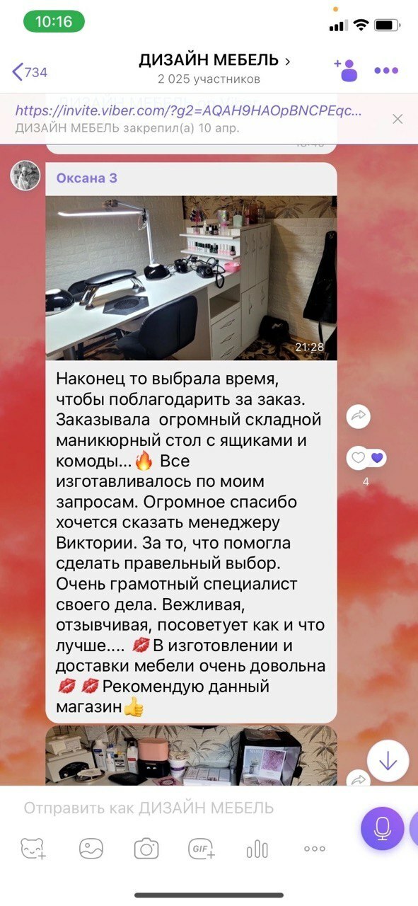 Уникальная услуга